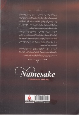 هم نام